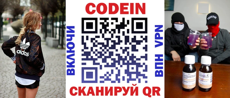 цены наркотик гидра вход Codein напиток Lean (лин) Инта