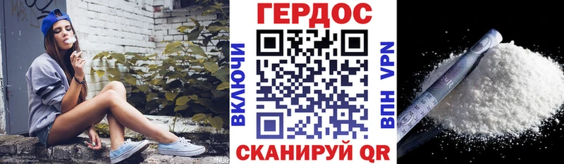 ГЕРОИН Heroin  Инта 